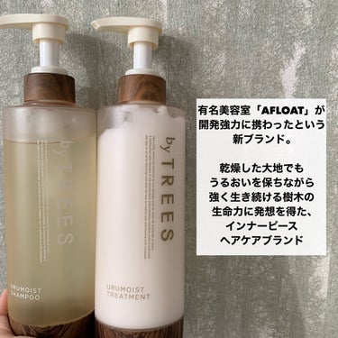 うるモイストシャンプー／トリートメント シャンプーつめかえ 400ml/byTREES/シャンプー・コンディショナーを使ったクチコミ（2枚目）