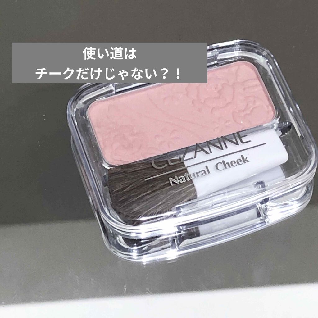 ナチュラル チークN/CEZANNE/パウダーチークを使ったクチコミ(1枚目)