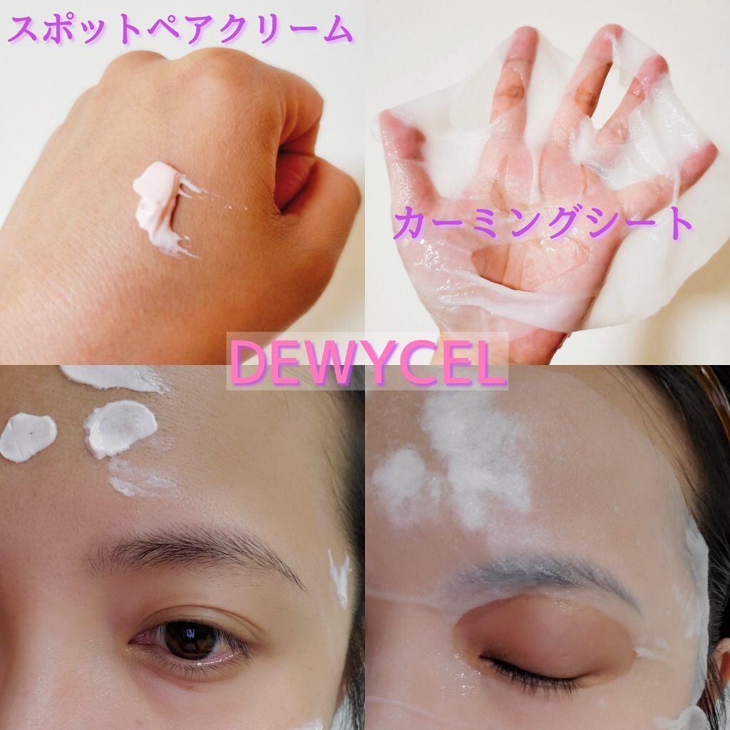 トラブルペアーマスク/DEWYCEL/シートマスク・パックを使ったクチコミ(3枚目)