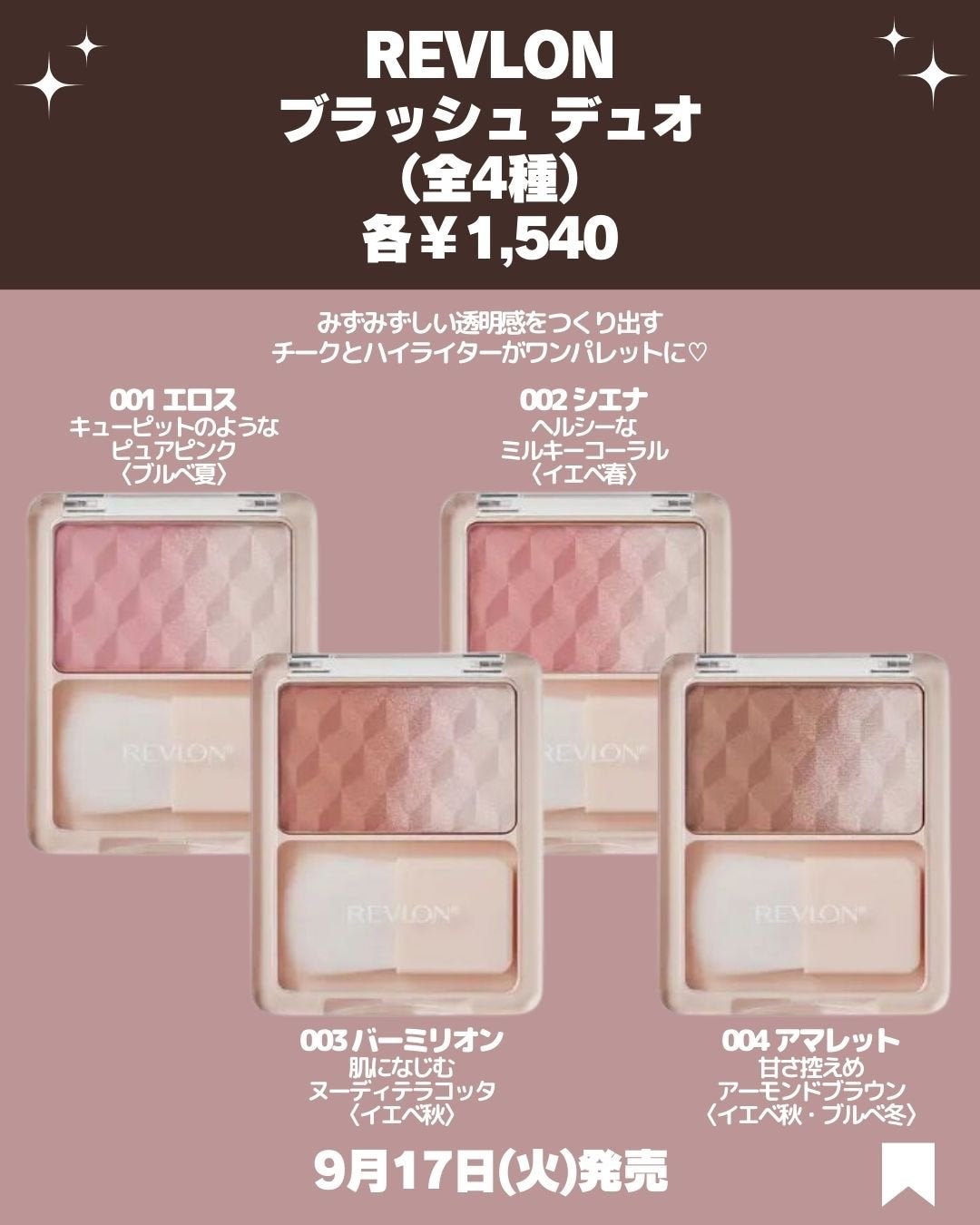 レブロン キス グロウ バーム N/REVLON/口紅を使ったクチコミ(3枚目)