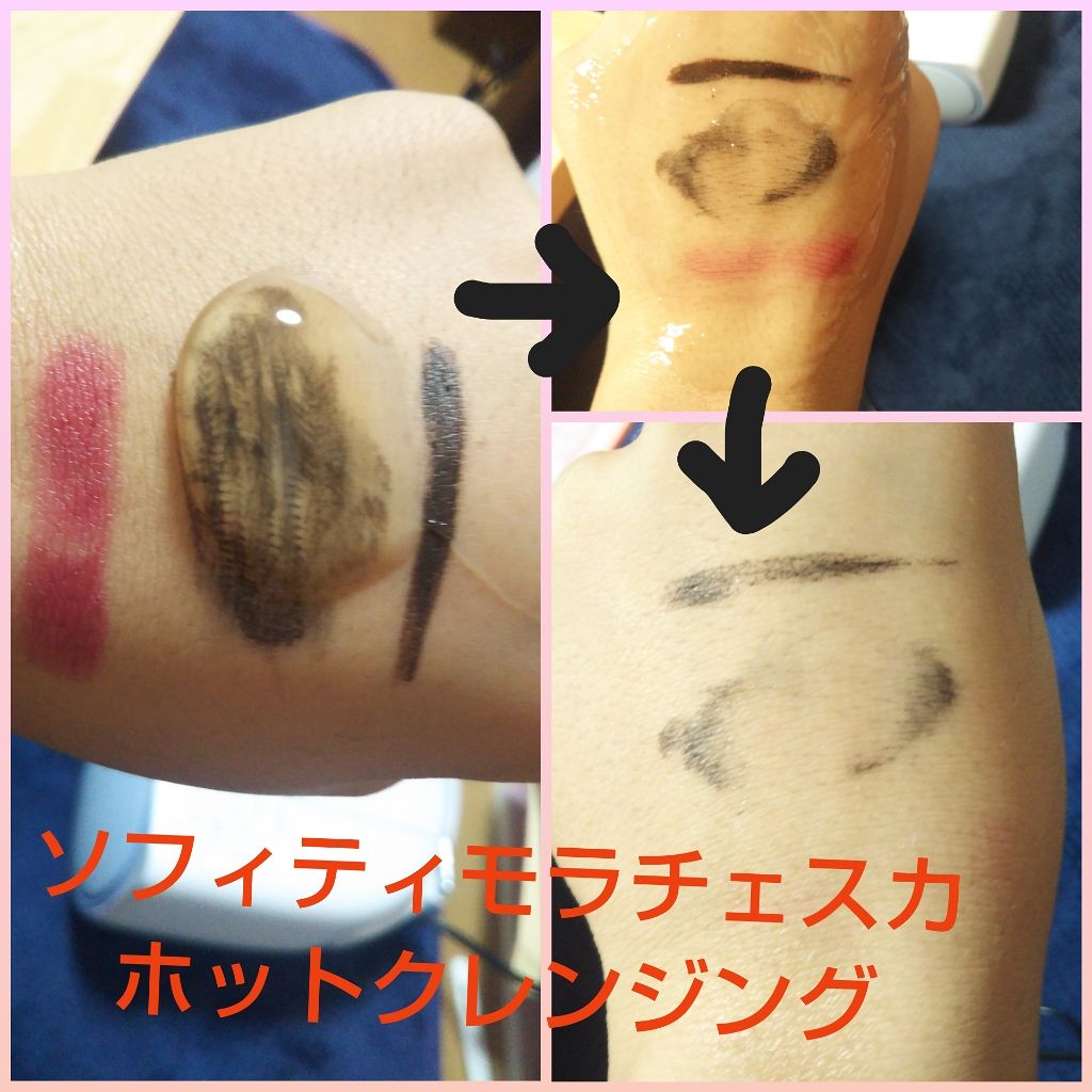 ホットジェルクレンジング/ラチェスカ/クレンジングジェルを使ったクチコミ（3枚目）