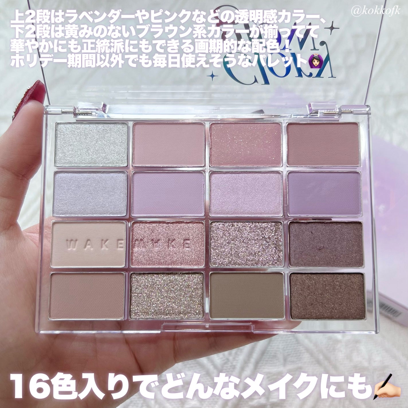 ソフトブラーリングアイパレット/wakemake/アイシャドウパレットを使ったクチコミ(3枚目)