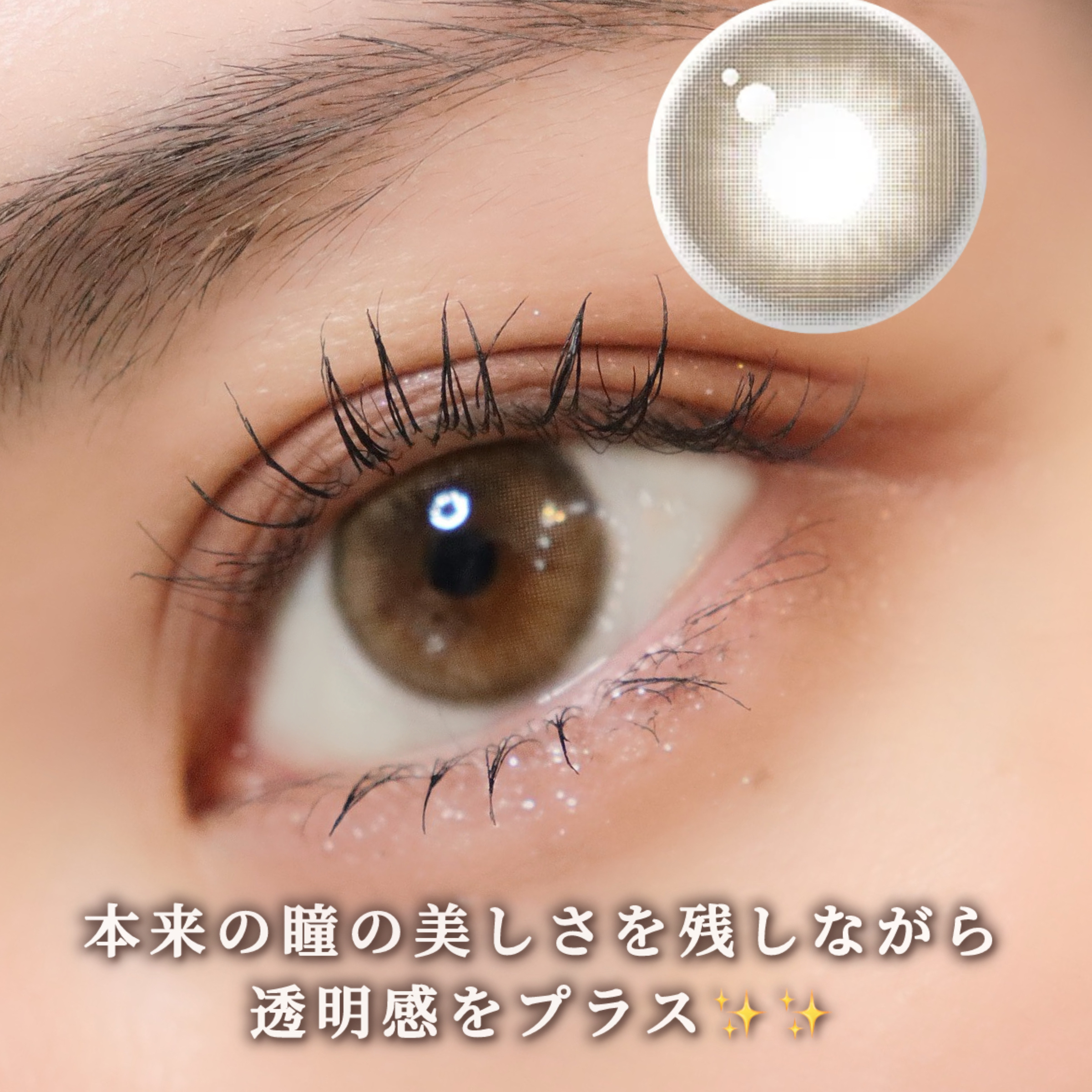 Selene/Gemhour lens/１ヶ月（１MONTH）カラコンを使ったクチコミ（3枚目）