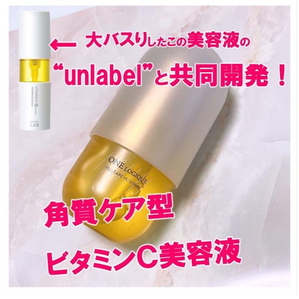ピールケアVCセラム/ONE LOGIQUE/美容液を使ったクチコミ(1枚目)