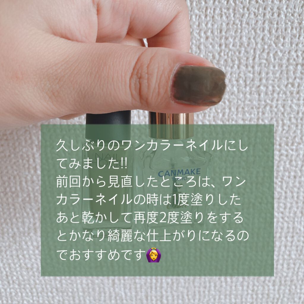カラフルネイルズ/キャンメイク/マニキュアを使ったクチコミ(2枚目)