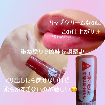 メンソレータム リップフォンデュ/メンソレータム/リップバームを使ったクチコミ(2枚目)