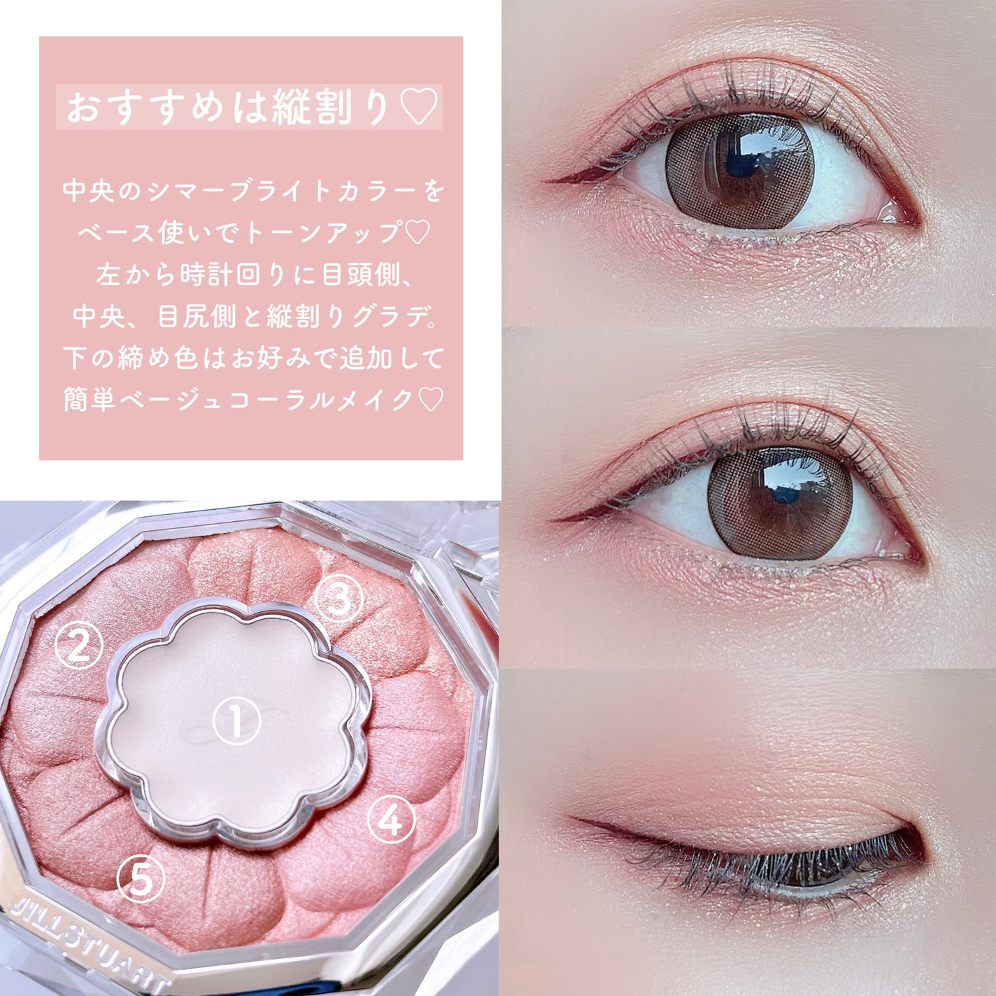 ジルスチュアート ブルームクチュール アイズ/JILL STUART/アイシャドウパレットを使ったクチコミ(6枚目)