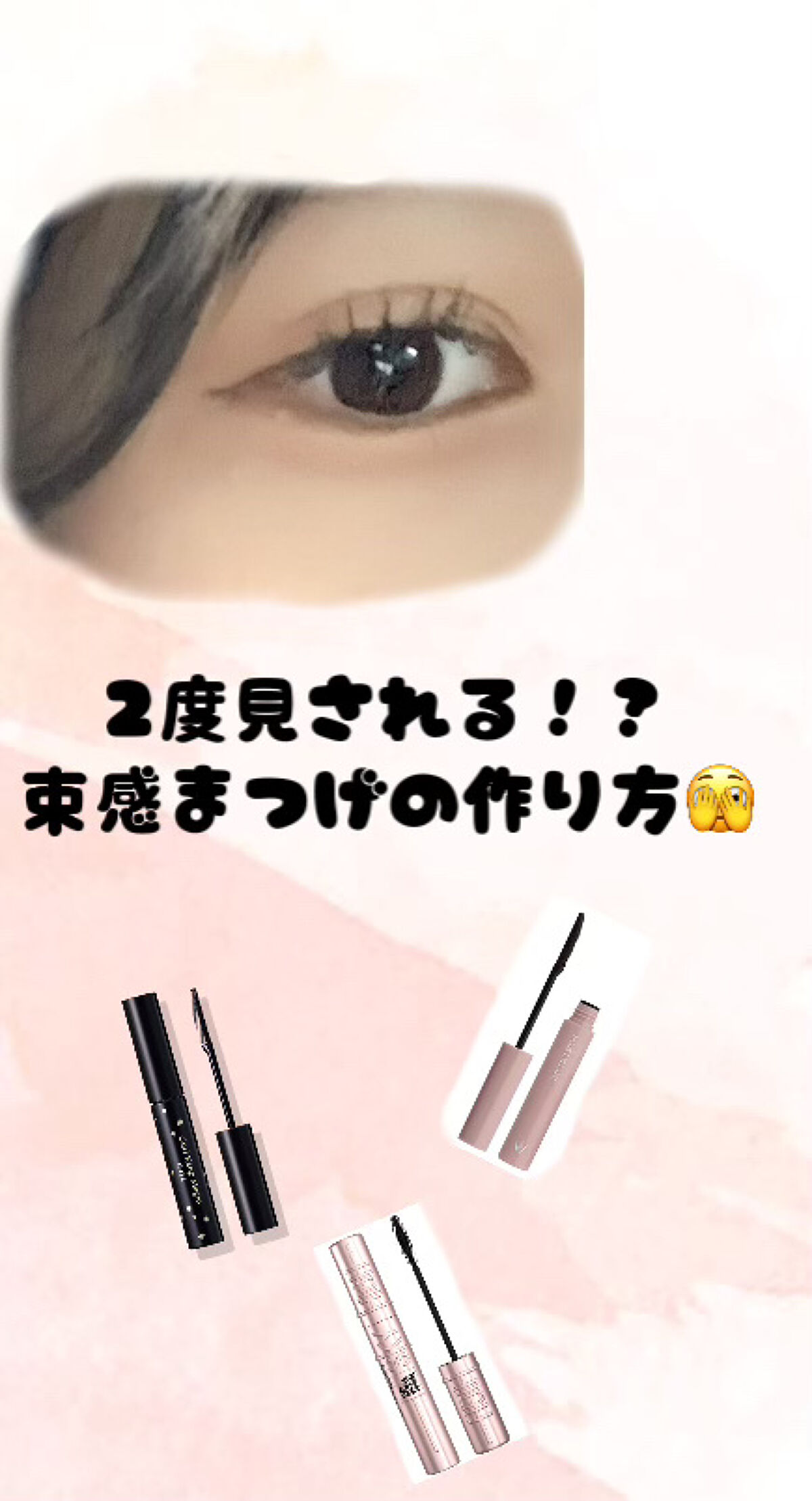 カールキープマジック/コーセーコスメニエンス/マスカラを使ったクチコミ（1枚目）