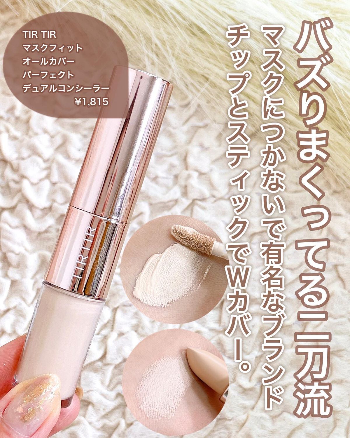 【旧】ディオールスキン フォーエヴァー スキン コレクト コンシーラー/Dior/リキッドコンシーラーを使ったクチコミ(3枚目)