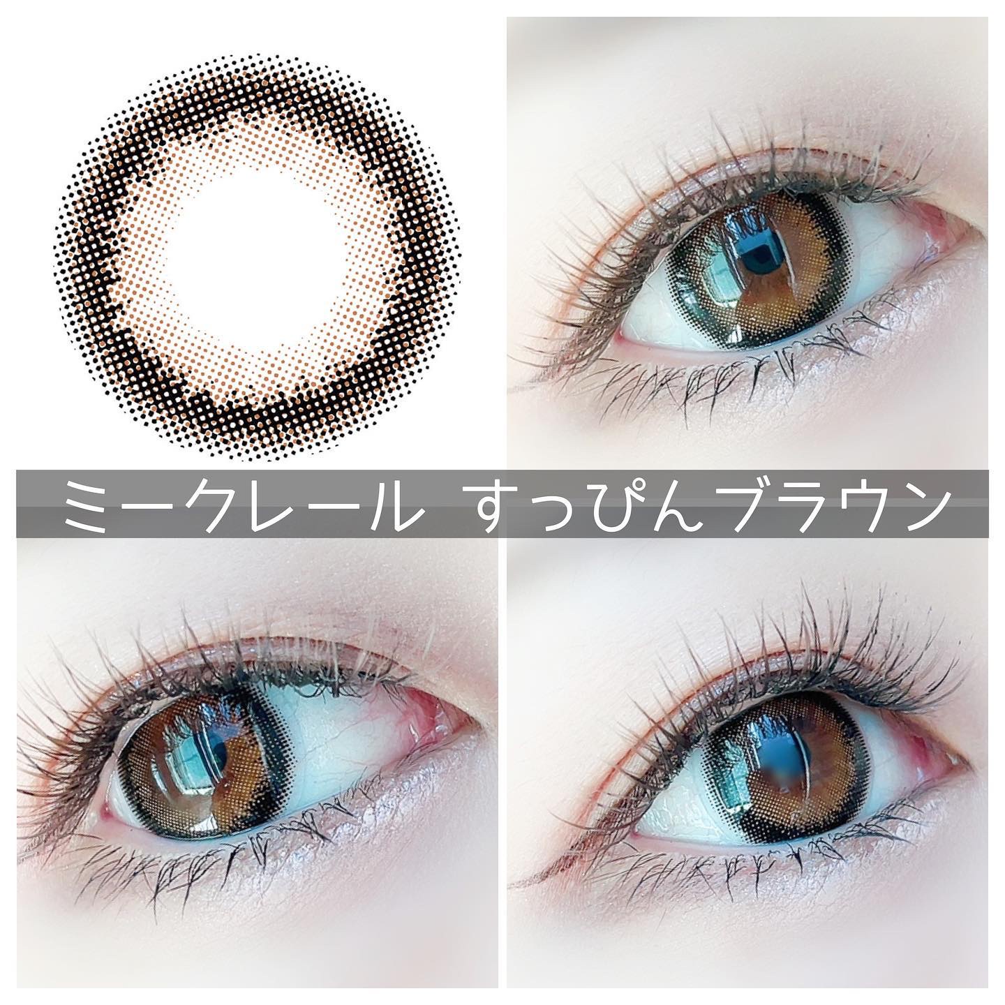 MiClair/MiClair/ワンデー（１DAY）カラコンを使ったクチコミ（2枚目）