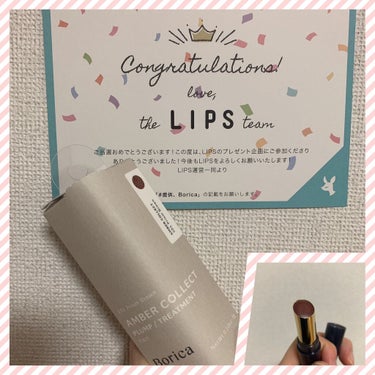 LIPS様を通してBorica様から
スティックプランパーエクストラセラム
数量限定🤎101 Prism Brownをいただきました！
ありがとうございます！！

するすると塗りやすく唇にツヤ感が出ます