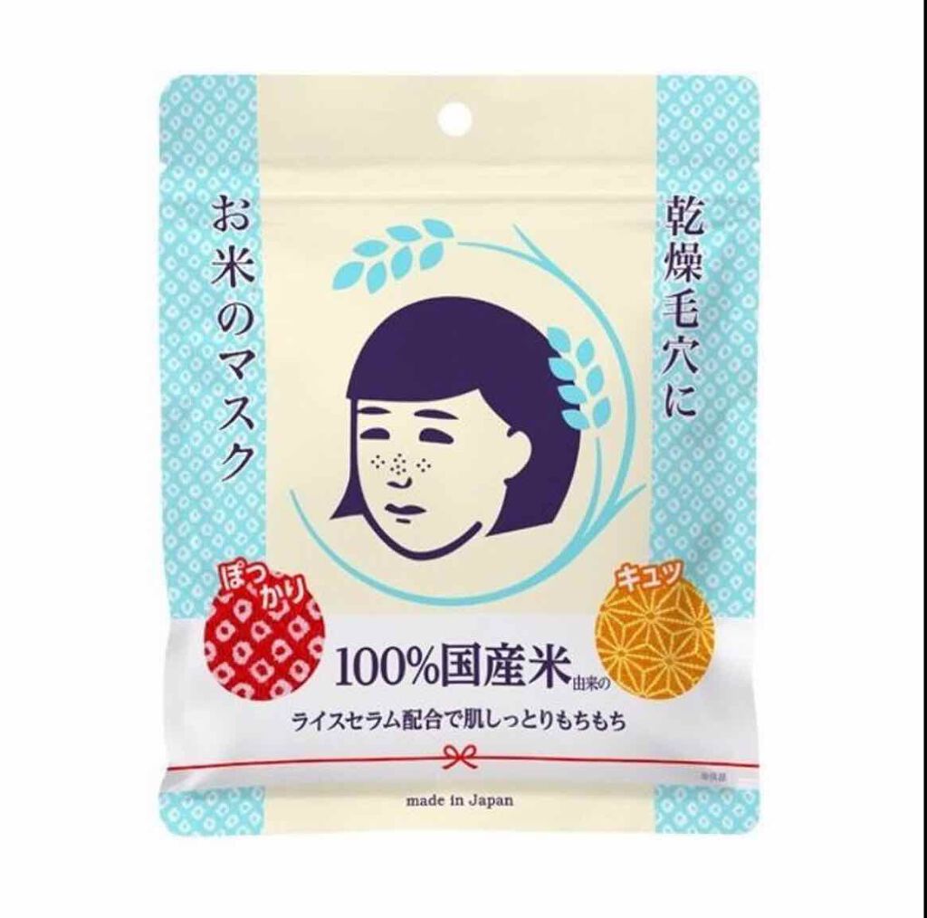 お米のマスク/毛穴撫子/シートマスク・パックを使ったクチコミ（2枚目）