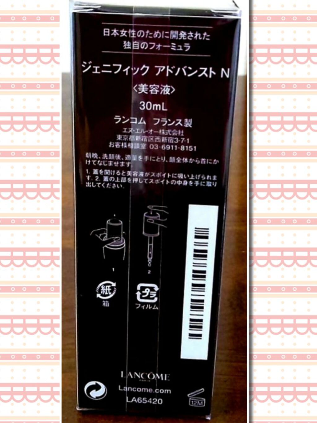 ジェニフィック アドバンスト N/LANCOME/美容液を使ったクチコミ(2枚目)