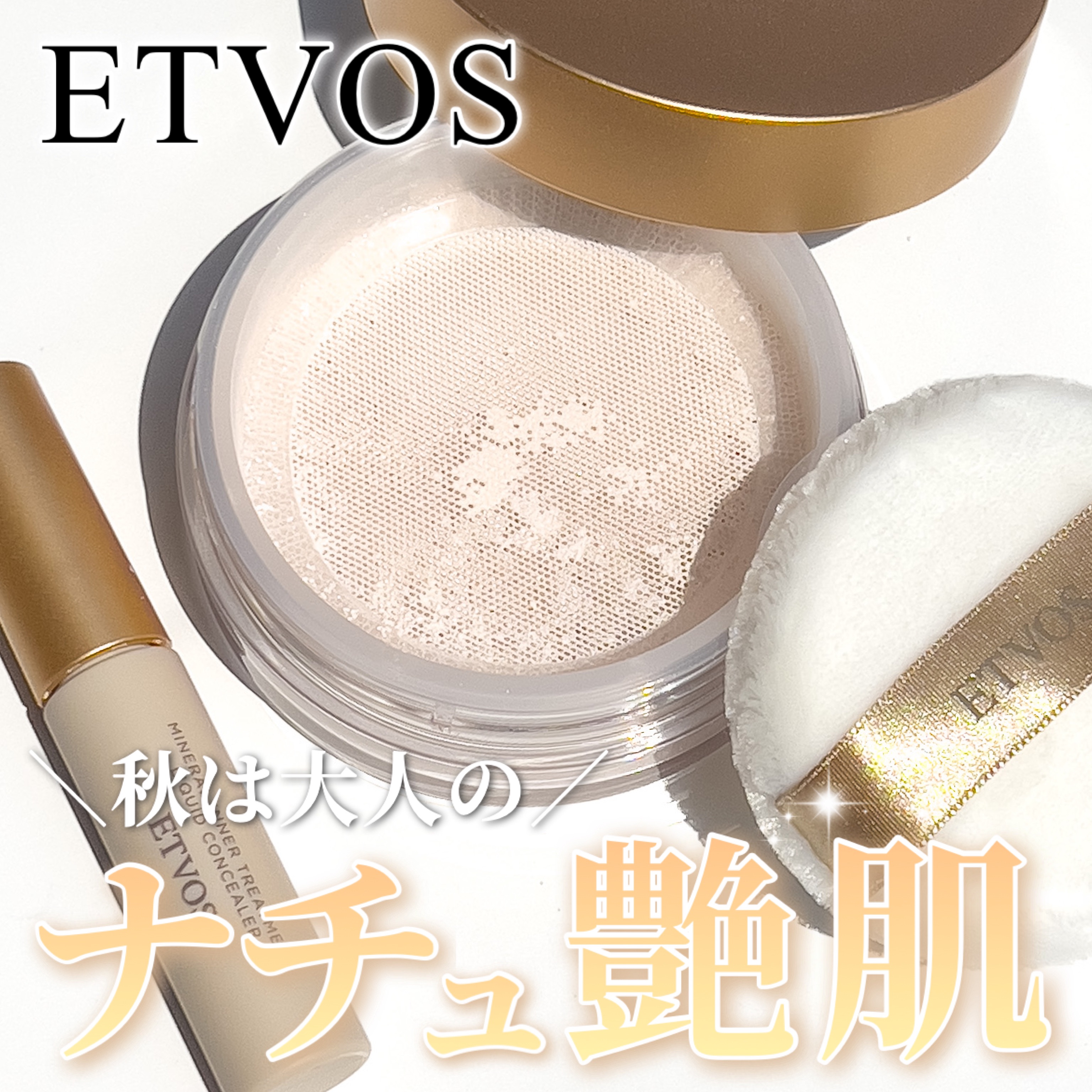 ミネラルインナートリートメントリキッドコンシーラー/エトヴォス/リキッドコンシーラーを使ったクチコミ（1枚目）