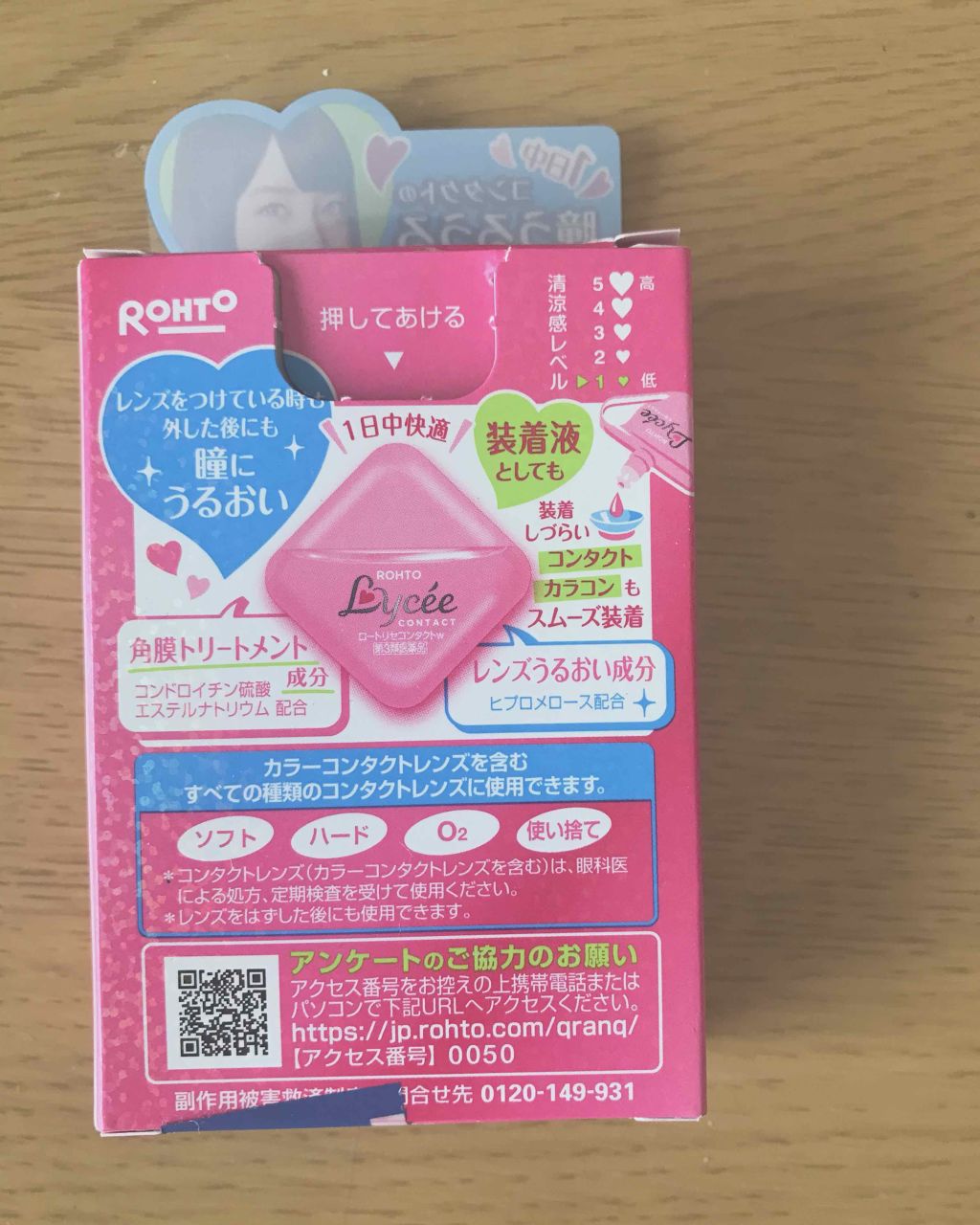 ロート リセ コンタクトa(医薬品)/ロート製薬/その他を使ったクチコミ(3枚目)