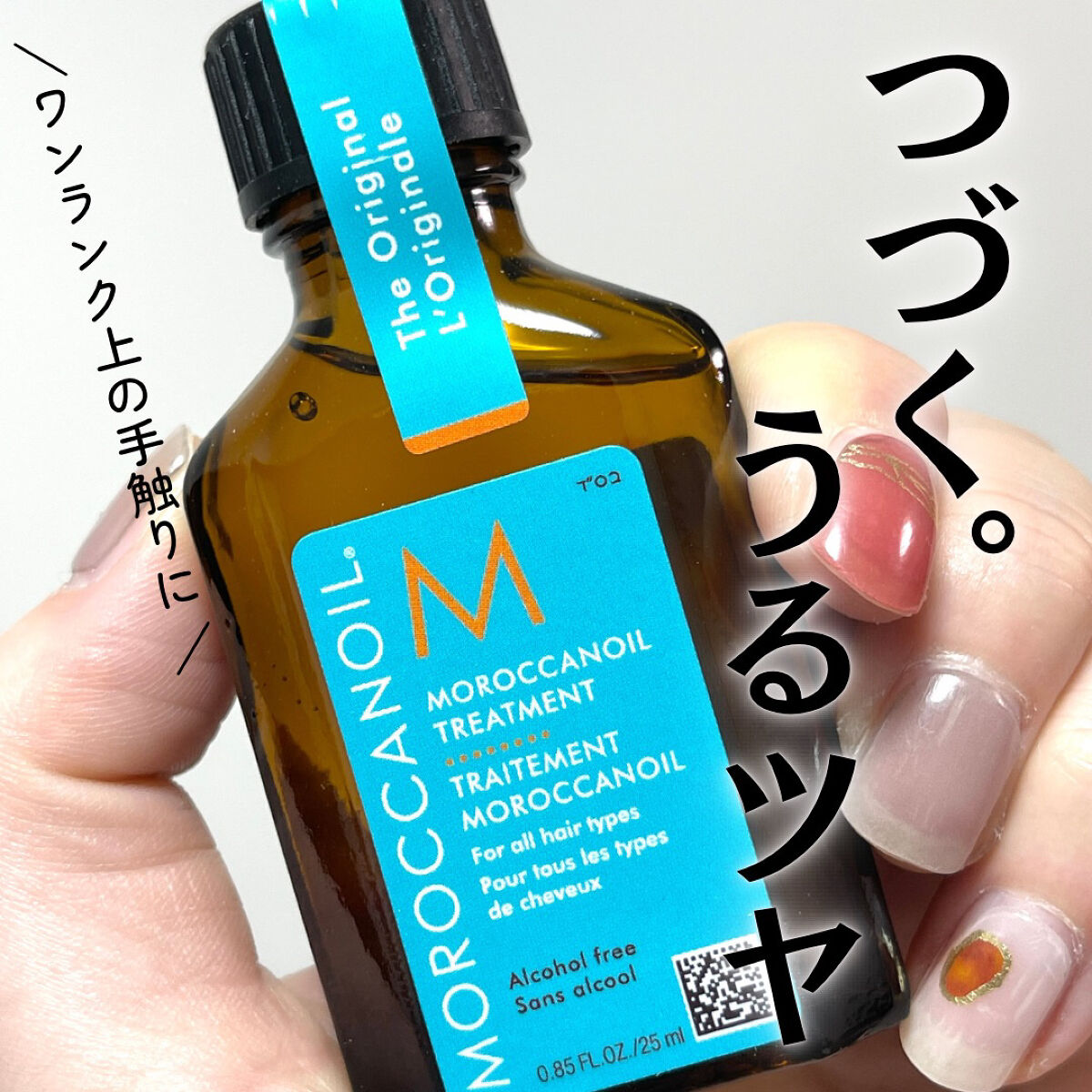 試してみた】インテンスモイスチャー シャンプー／コンディショニング