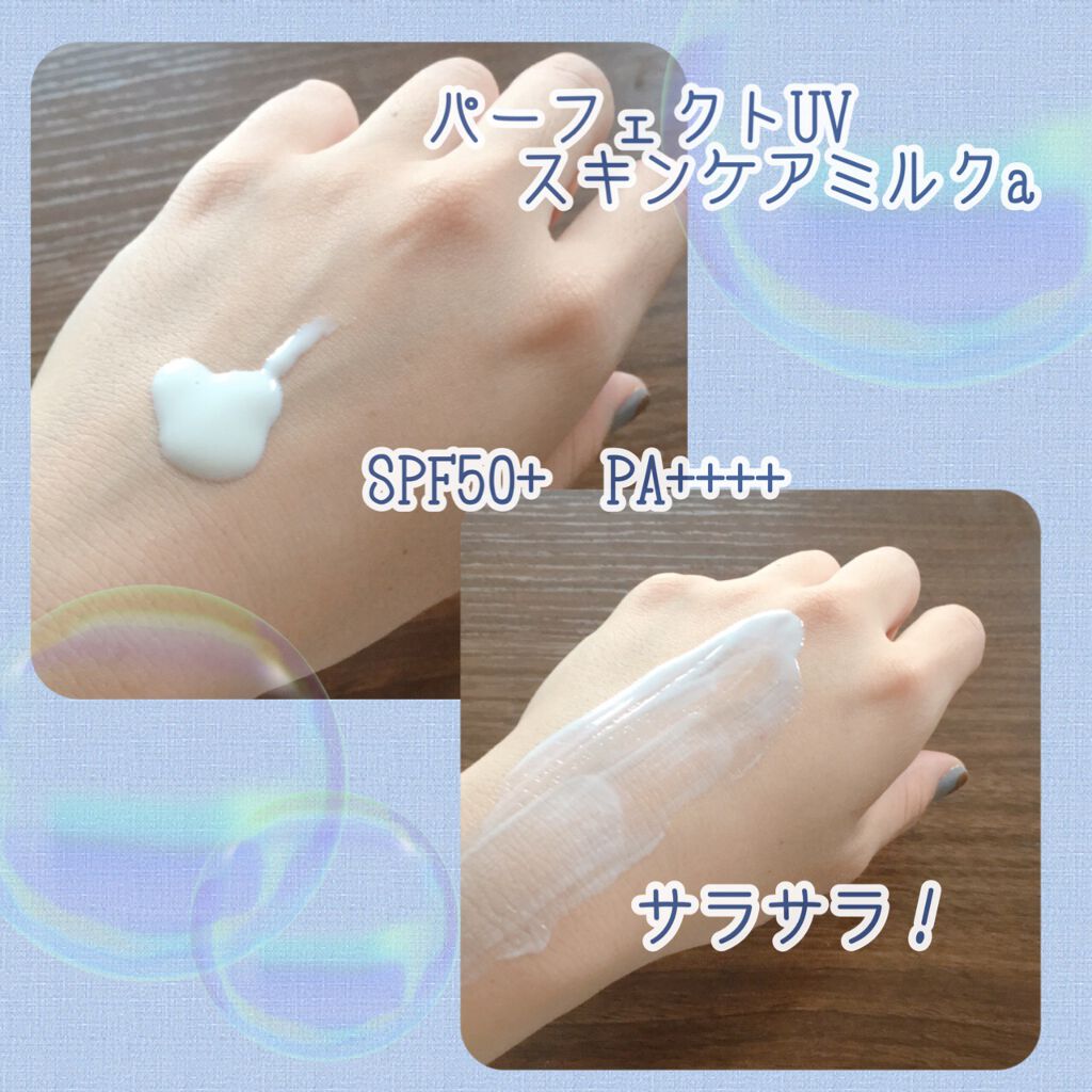 パーフェクトUV スキンケアミルク a/アネッサ/日焼け止め・UVケアを使ったクチコミ(3枚目)