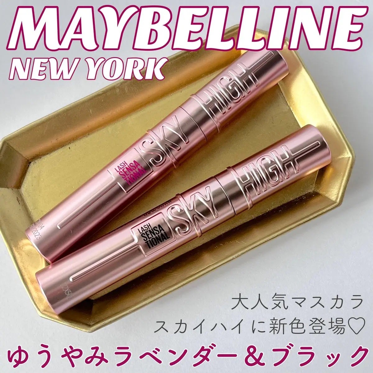 スカイハイ/MAYBELLINE NEW YORK/マスカラを使ったクチコミ(1枚目)