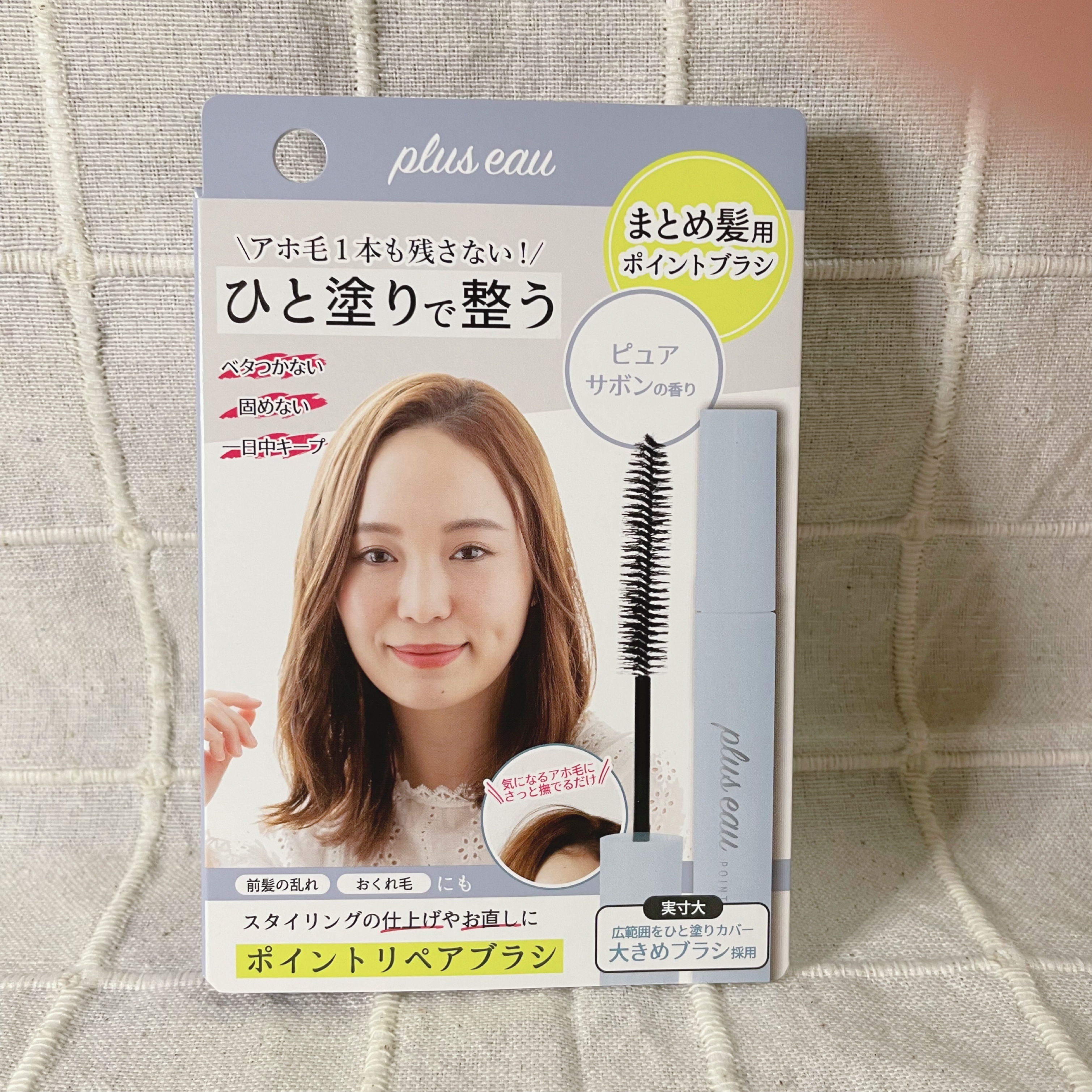 ポイントリペア ピュア/plus eau/ヘアジェルを使ったクチコミ（2枚目）