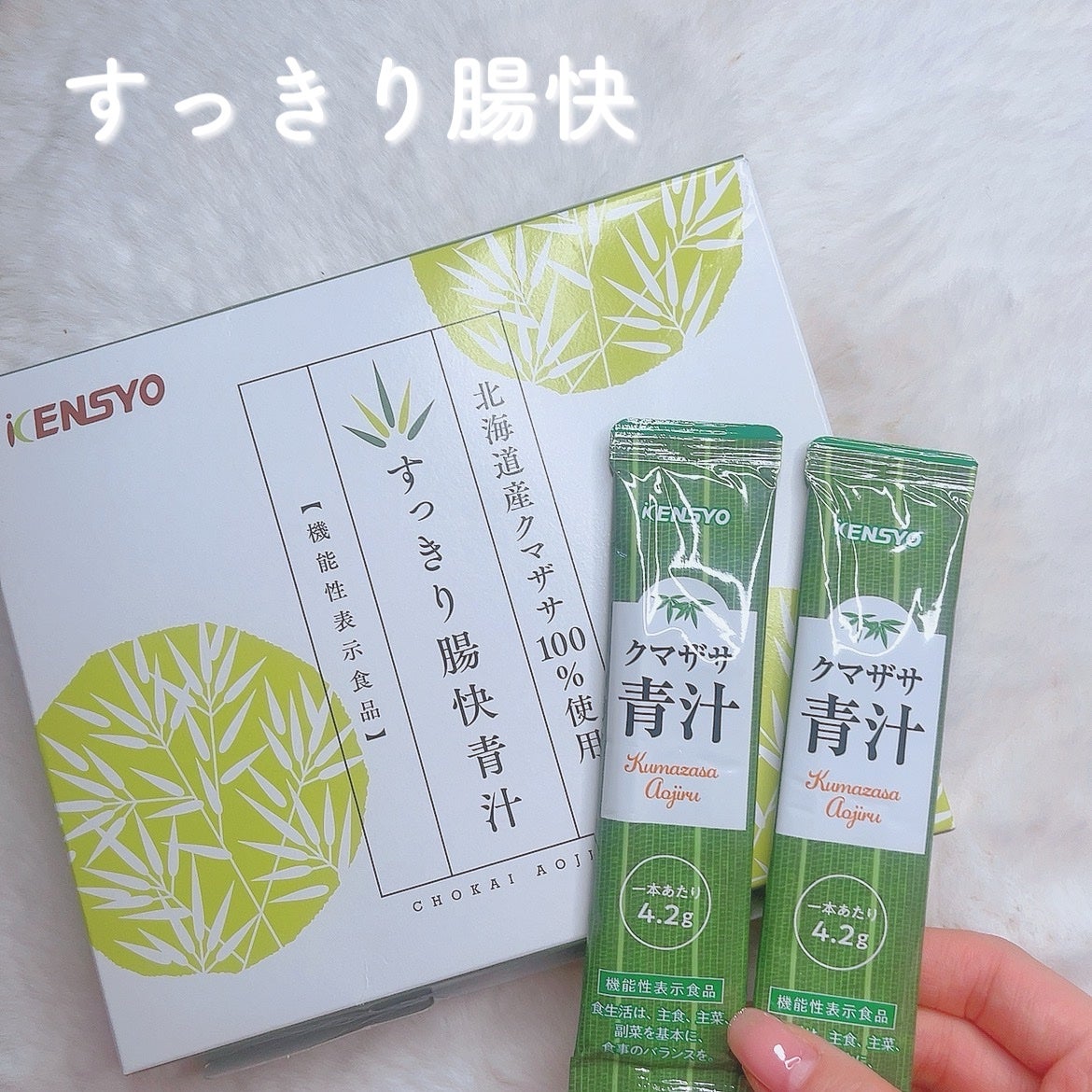 すっきり腸快青汁/健翔/青汁を使ったクチコミ(1枚目)