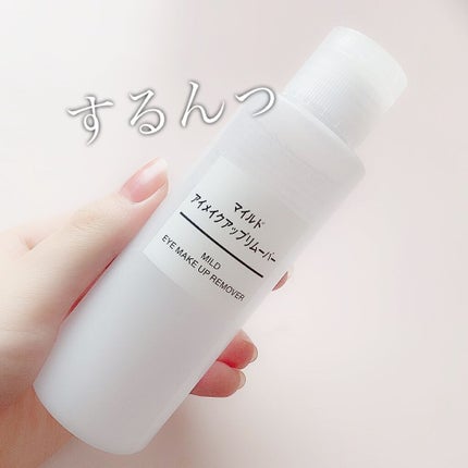 マイルドアイメイクアップリムーバー/無印良品/ポイントメイクリムーバーを使ったクチコミ(1枚目)
