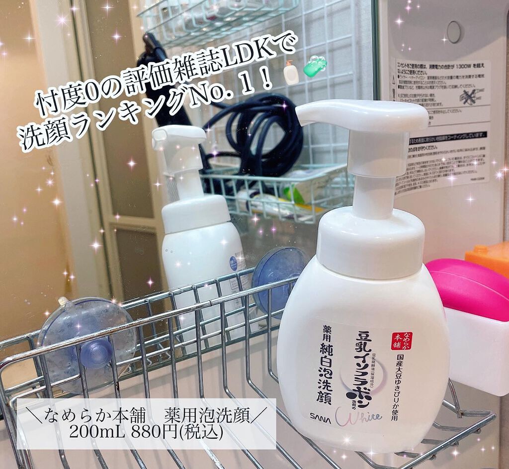 薬用泡洗顔/なめらか本舗/泡洗顔を使ったクチコミ（1枚目）