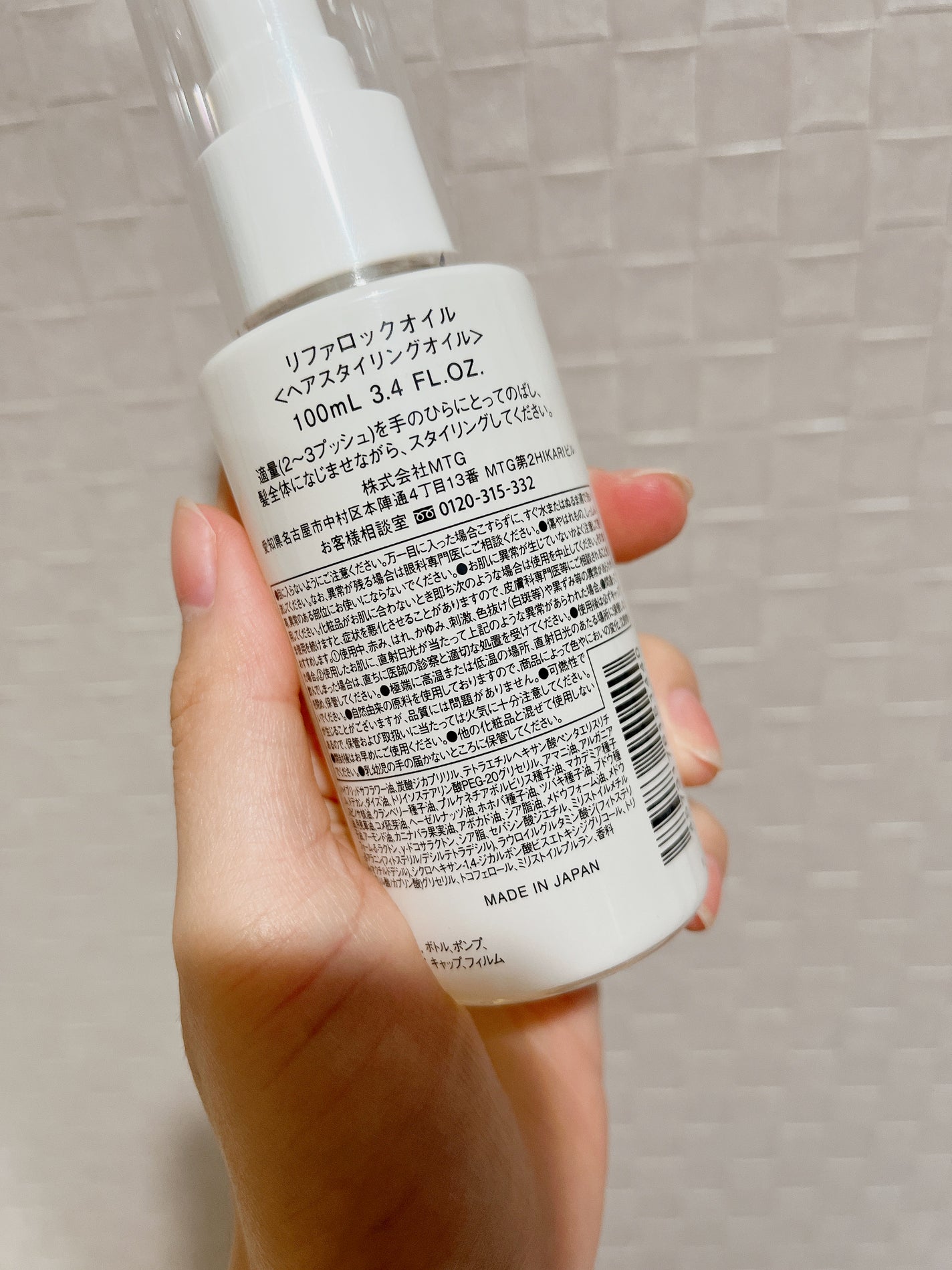 ロックオイル/ReFa/ヘアオイルを使ったクチコミ(2枚目)