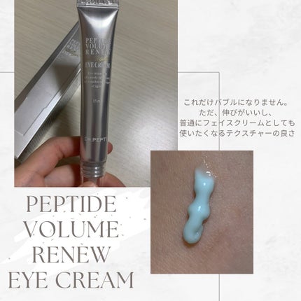 ペプチド ボリューム マスター エッセンス/DR.PEPTI/美容液を使ったクチコミ(4枚目)