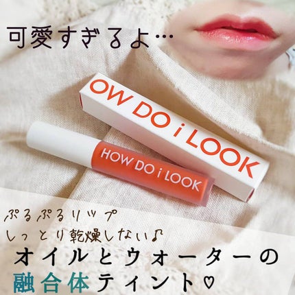 エマルジョンリップティント/HOWDOiLOOK/リップティントを使ったクチコミ(1枚目)