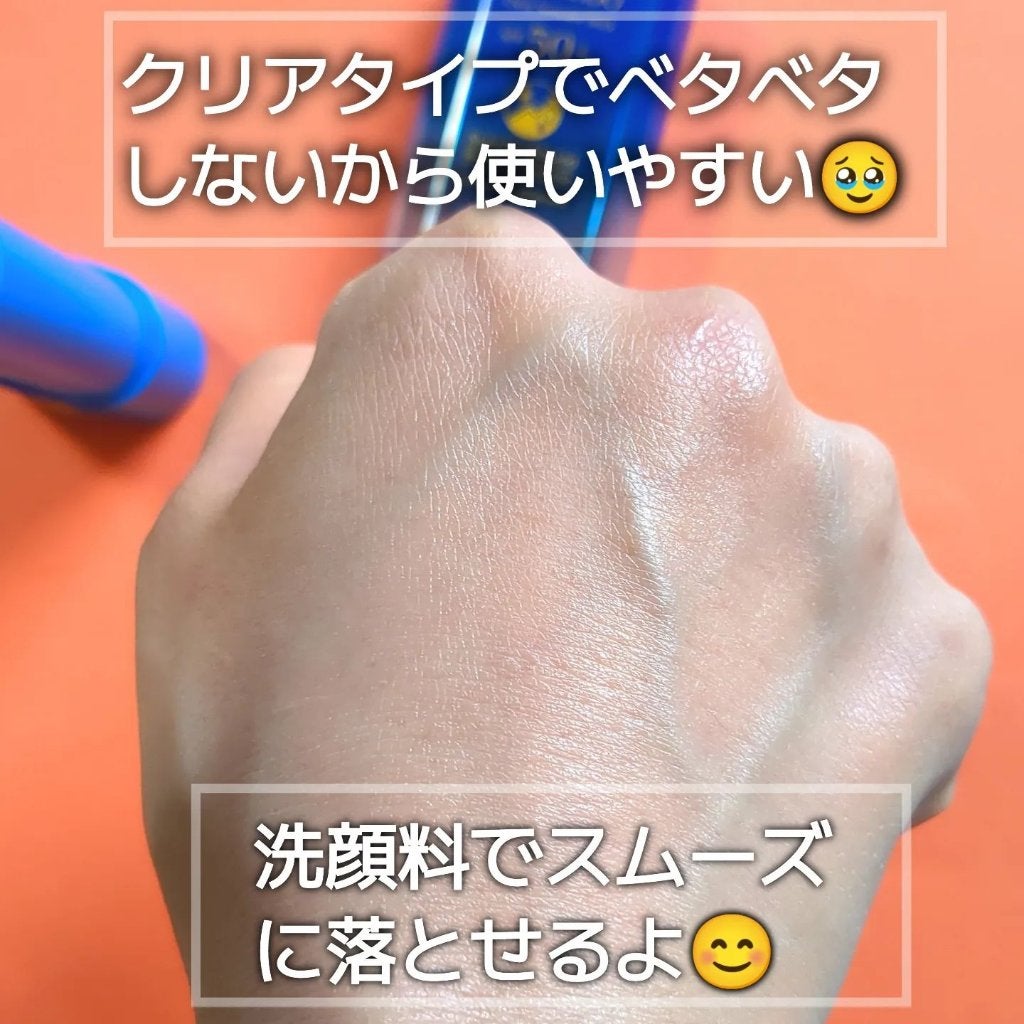 クリア サンケア スティック/SHISEIDO/日焼け止めスティックを使ったクチコミ(3枚目)