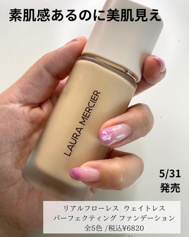 DECORTÉ フェイスパウダーのクチコミ「
🤍圧倒的素肌感🤍


@lauramercier 
5/31に発売となったファンデーション。.....」（2枚目）