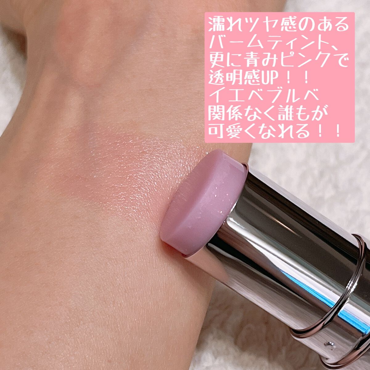 JILL STUART グロウブラッシュ バームティントのクチコミ「誰もが可愛くなれるジルスチュアートから
1月に発売されたばかりの
グロウブラッシュバームティン.....」（2枚目）