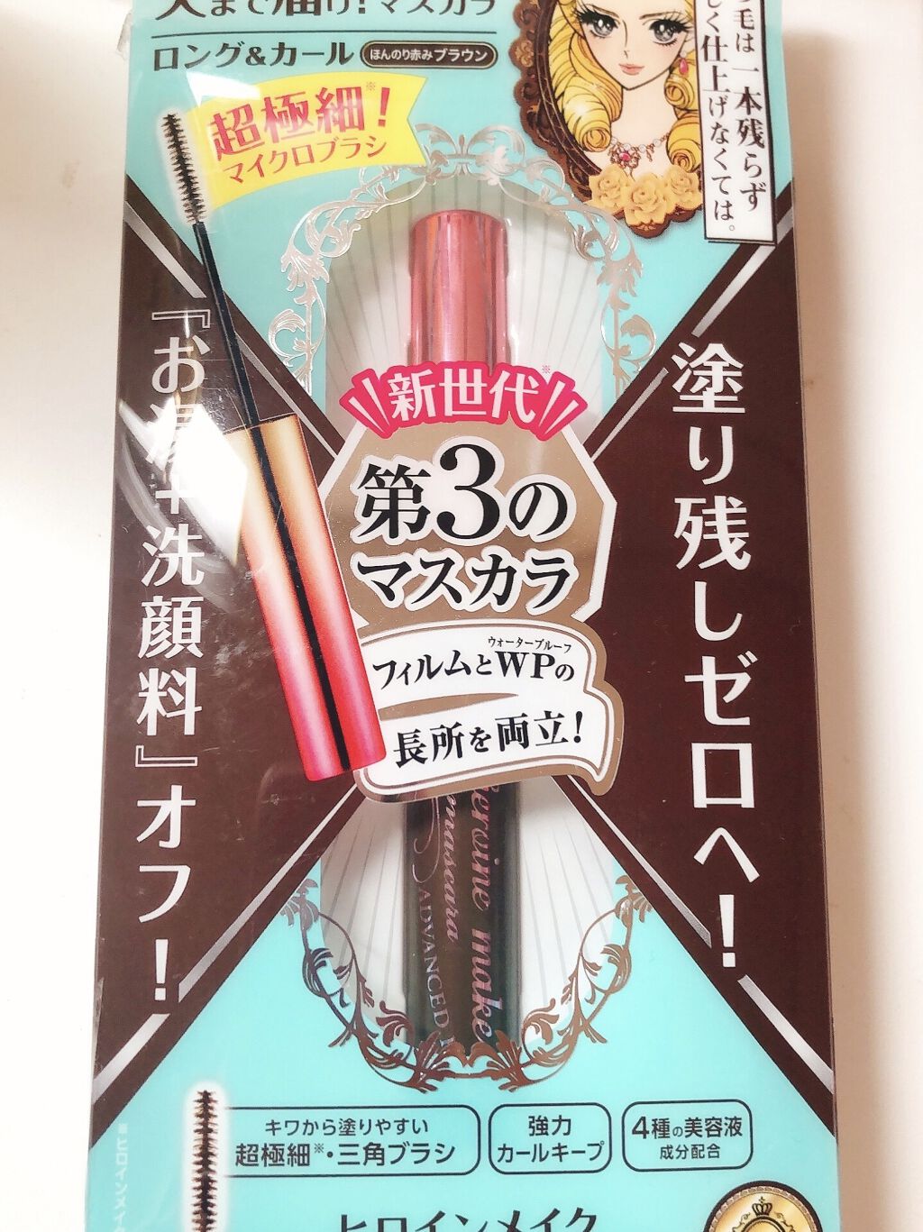 マイクロマスカラ アドバンストフィルム/ヒロインメイク/マスカラを使ったクチコミ（1枚目）