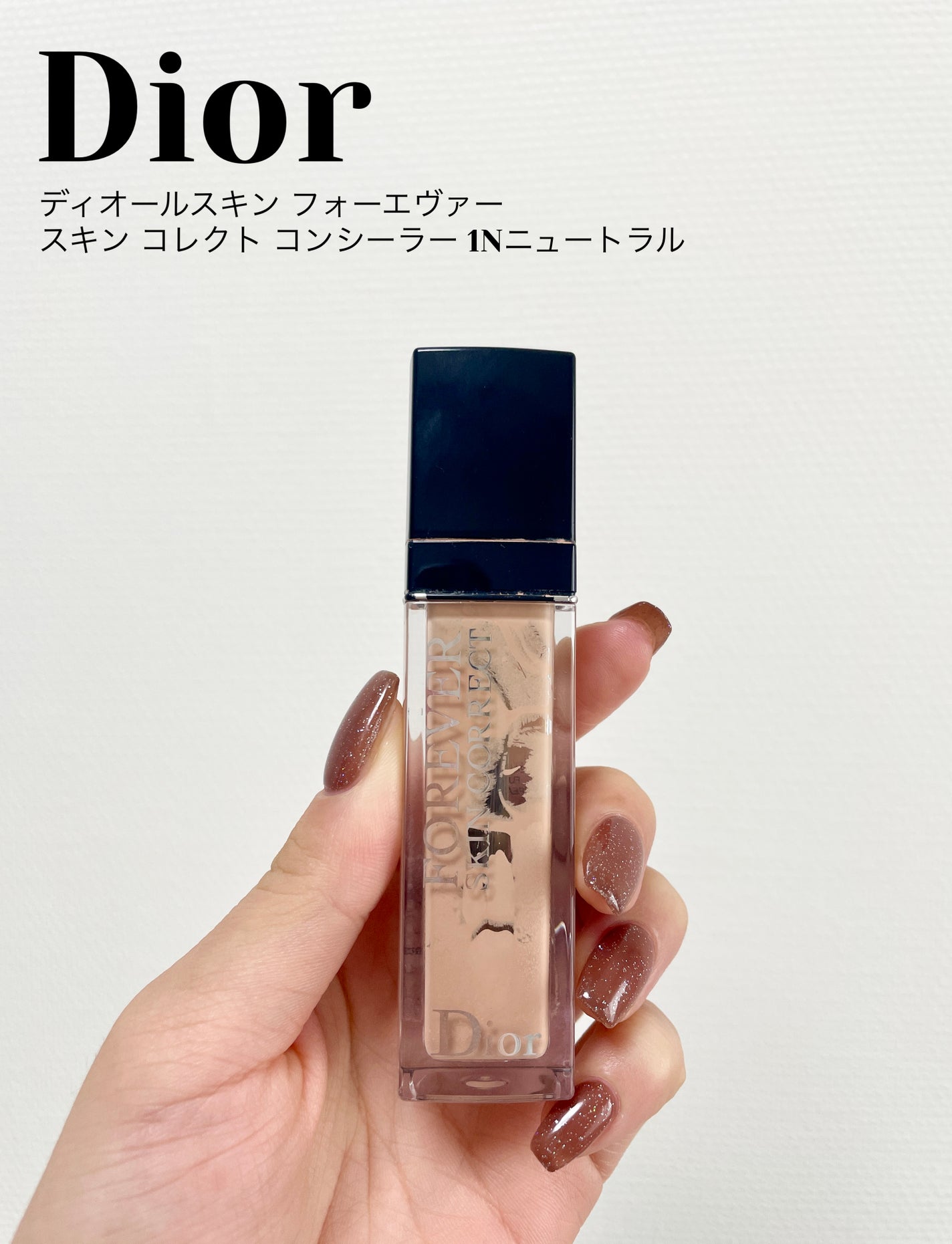 ディオールスキン フォーエヴァー スキン コレクト コンシーラー/Dior/リキッドコンシーラーを使ったクチコミ(1枚目)