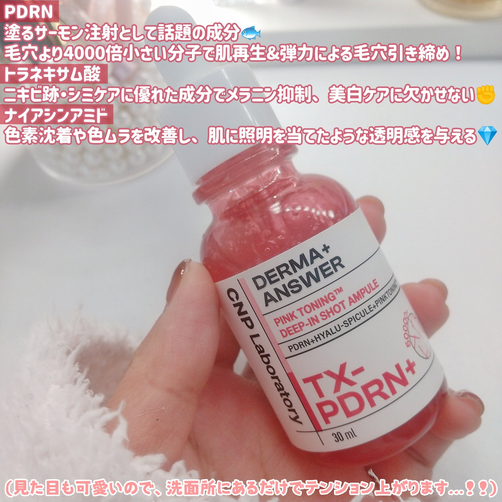 ダーマアンサー PDRN アクティブブースト1:1アンプル/CNP Laboratory/美容液を使ったクチコミ（3枚目）