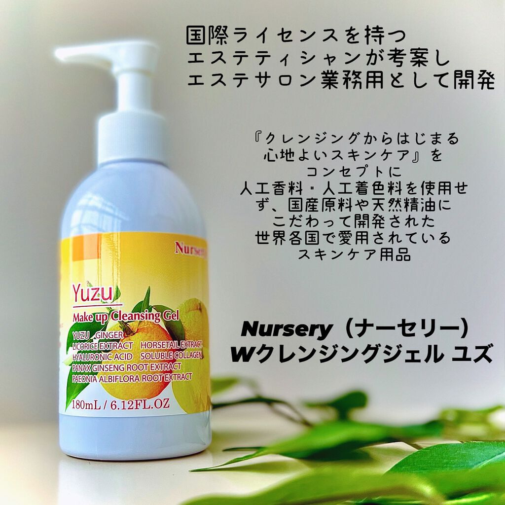 Wクレンジングジェル ユズ/Nursery(ナーセリー)/クレンジングジェルを使ったクチコミ(1枚目)