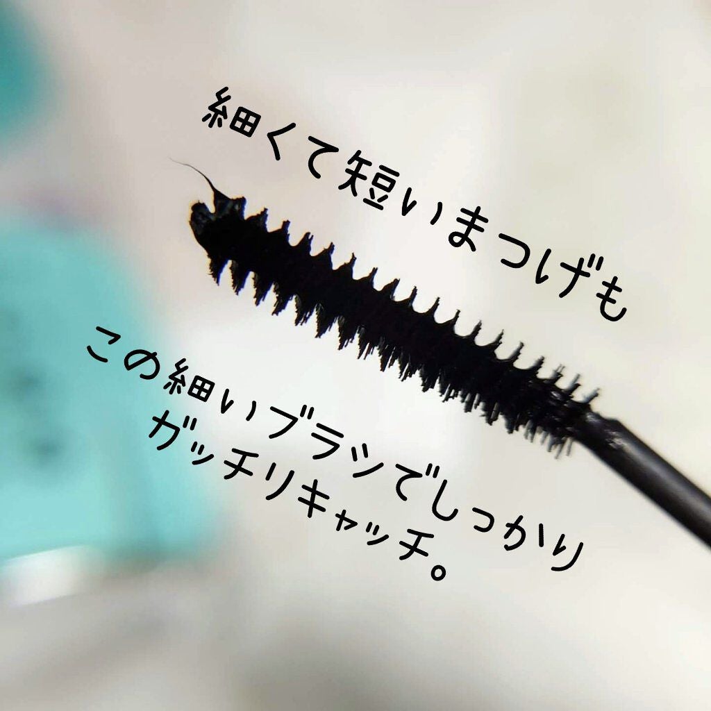 「塗るつけまつげ」自まつげ際立てタイプ/デジャヴュ/マスカラを使ったクチコミ(3枚目)