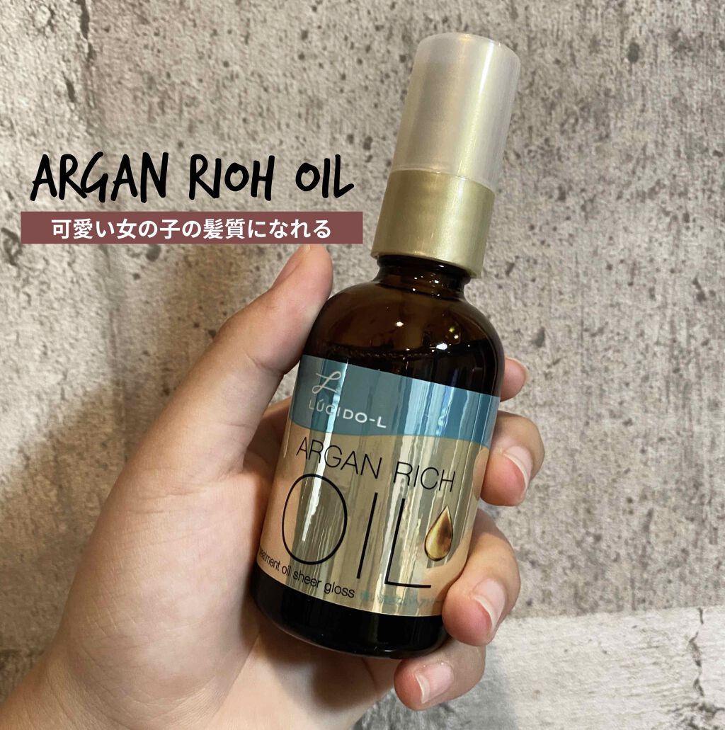 オイルトリートメント #EXヘアリペアオイル/ルシードエル/ヘアオイルを使ったクチコミ(1枚目)