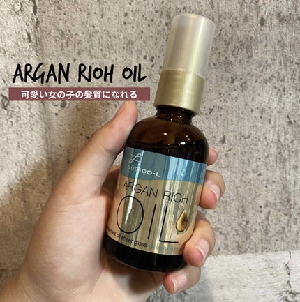 オイルトリートメント #EXヘアリペアオイル/ルシードエル/ヘアオイルを使ったクチコミ(1枚目)