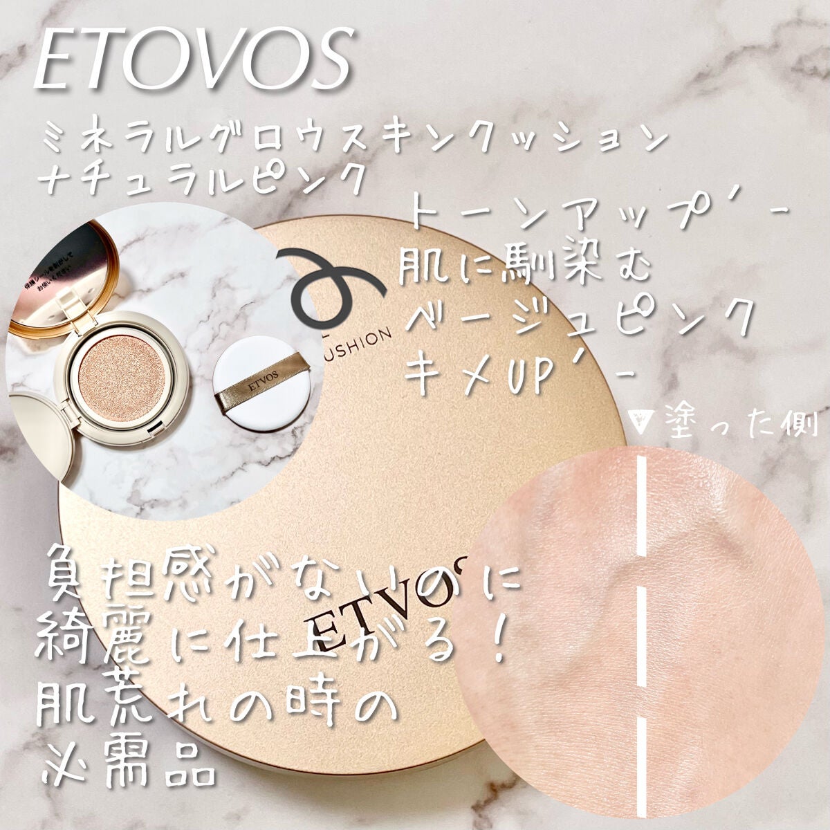 ミネラルインナートリートメントベース/エトヴォス/化粧下地を使ったクチコミ(9枚目)