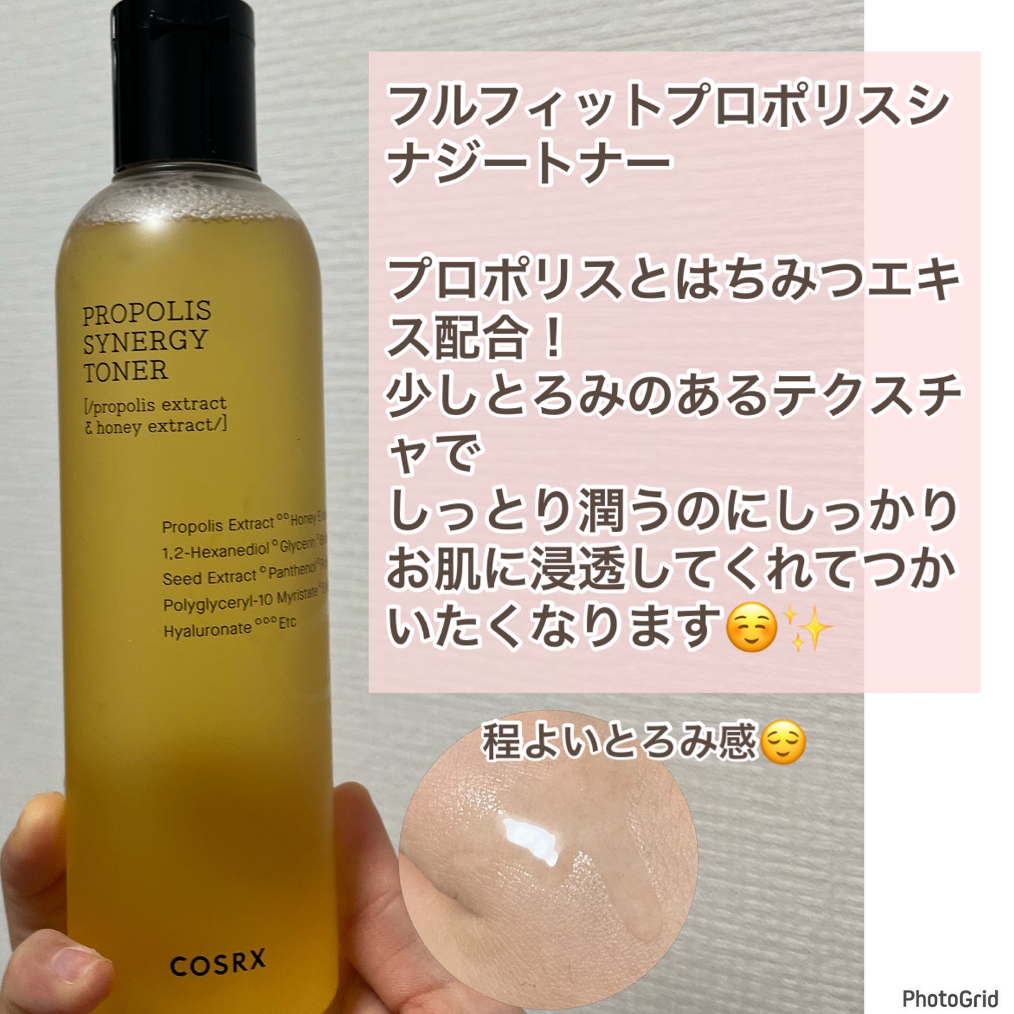 フルフィットプロポリスシナジートナー/COSRX/化粧水を使ったクチコミ(2枚目)