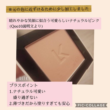 ジャストチーク/Laka/パウダーチークを使ったクチコミ(3枚目)