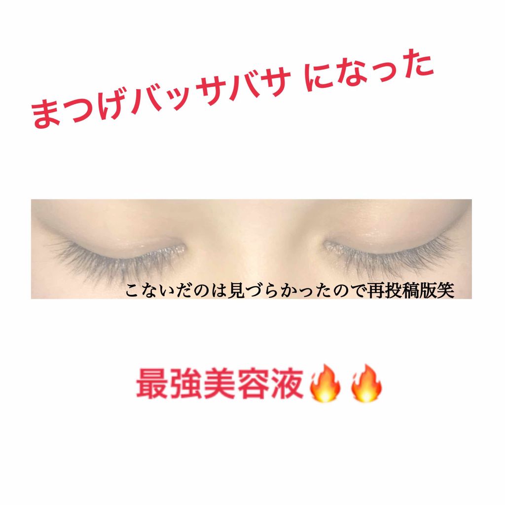 エクストラオーディナリー ラッシュ アンド ブロウ セラム/ロレアル パリ/まつげ美容液を使ったクチコミ(1枚目)