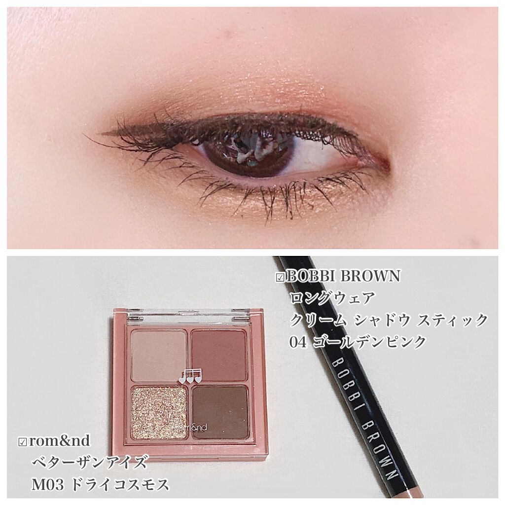 ロングウェア クリーム シャドウ スティック/BOBBI BROWN/スティックアイシャドウを使ったクチコミ（1枚目）