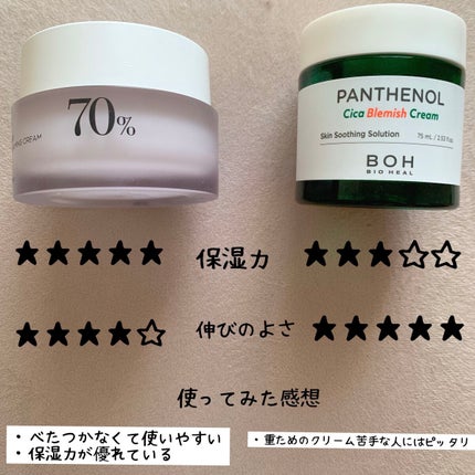 ドクダミ 70 インテンスカーミングクリーム/Anua/フェイスクリームを使ったクチコミ(2枚目)