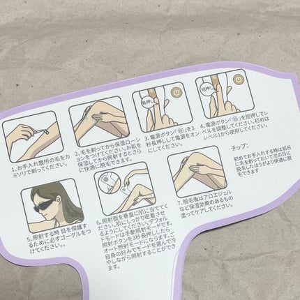 サファイアIPL脱毛器 /yete/家庭用脱毛器を使ったクチコミ(5枚目)