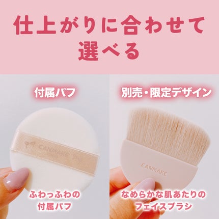 マシュマロフィニッシュパウダー/キャンメイク/プレストパウダーを使ったクチコミ(4枚目)