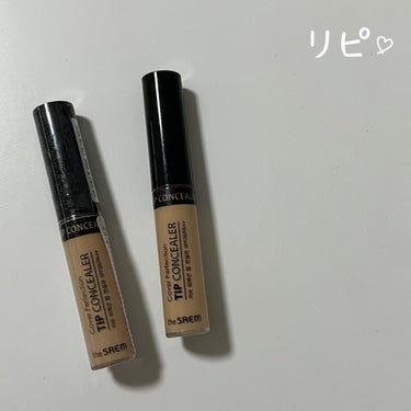 カバーパーフェクション チップコンシーラー 1.75 ミドルベージュ/the SAEM/リキッドコンシーラーを使ったクチコミ（1枚目）