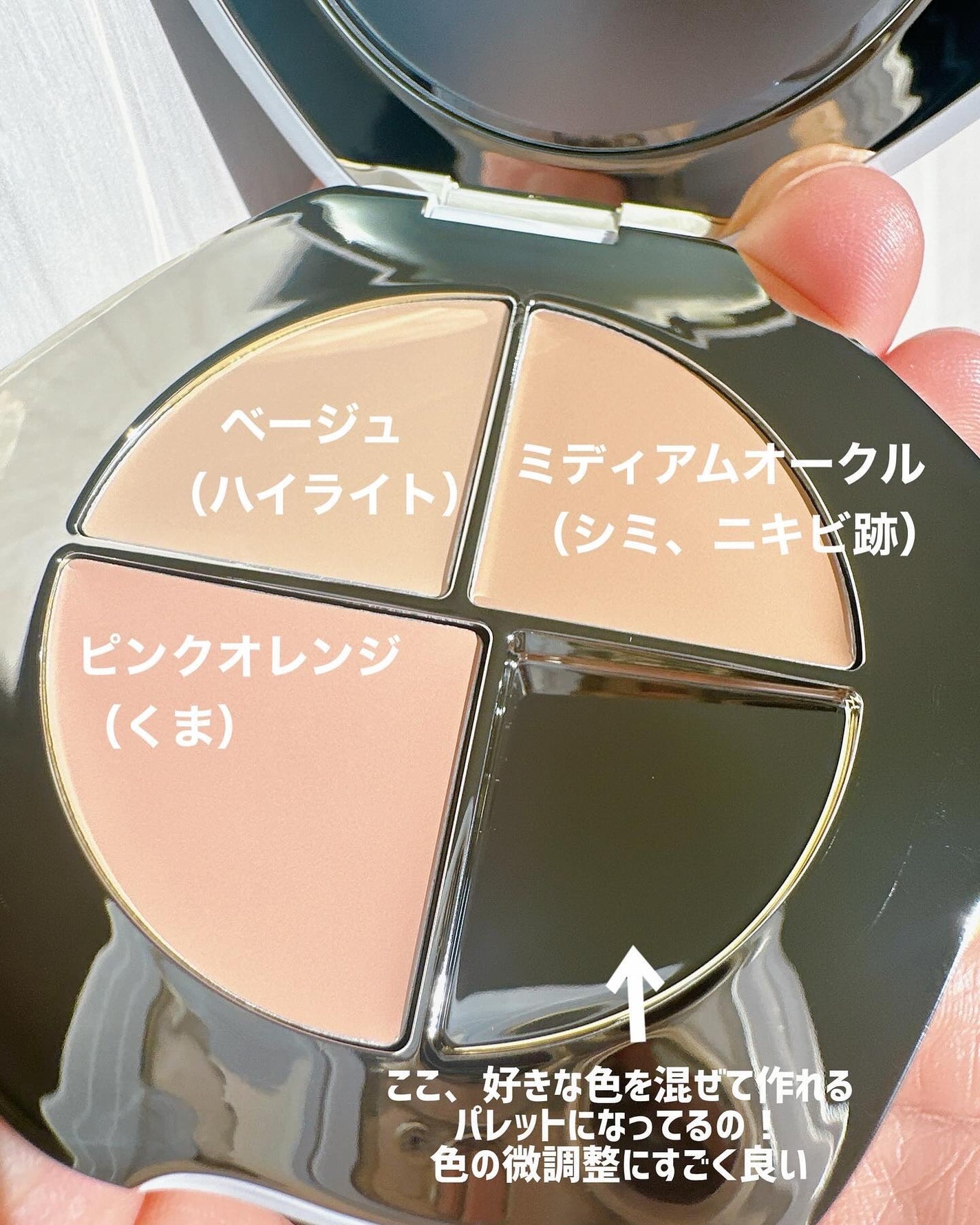 TIMAGE クリーミーコンシーラーパレット/TIMAGE/パレットコンシーラーを使ったクチコミ(4枚目)