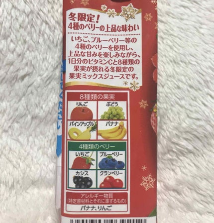 冬のフルーツこれ一本/カゴメ/ドリンクを使ったクチコミ(2枚目)